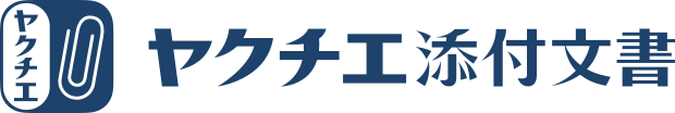 ヤクチエ添付文書のロゴ画像